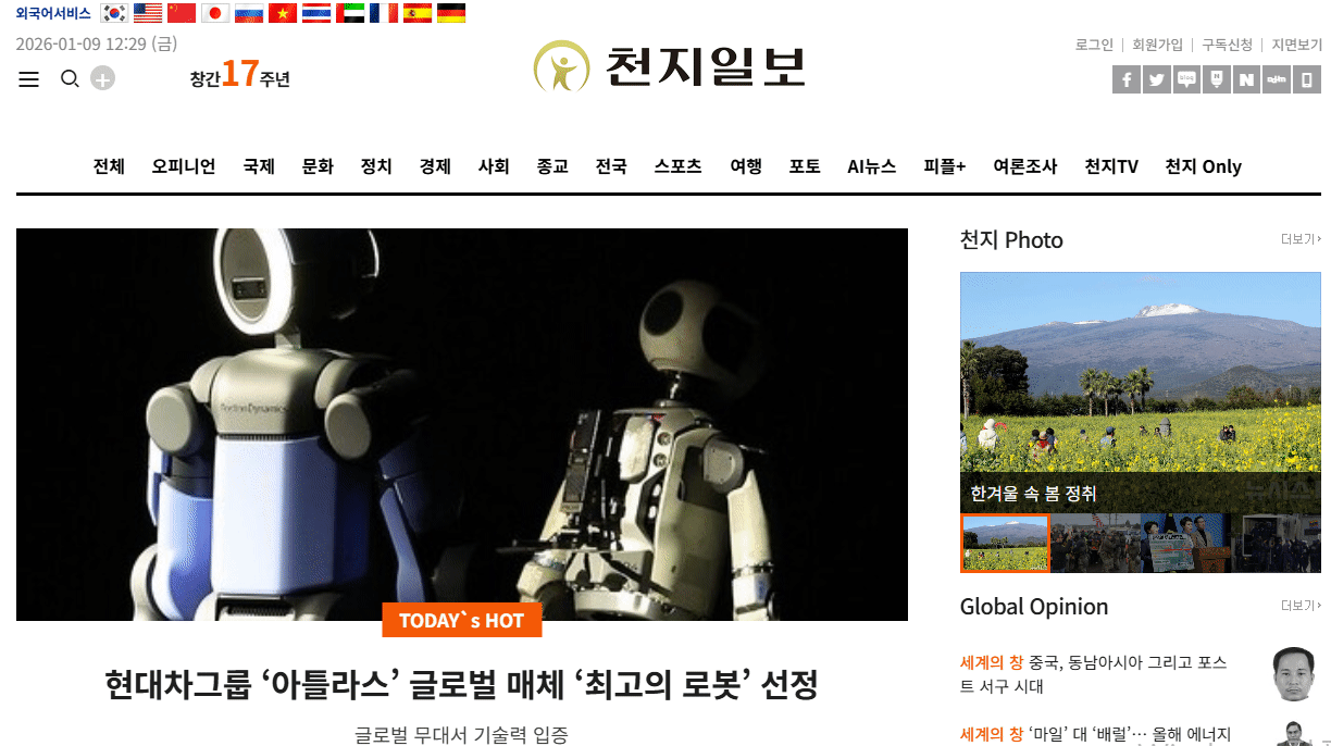 천지일보, 외국어 자동 번역 기능 도입… 글로벌 뉴스 플랫폼 강화 < 사회일반 < 사회 < 기사본문 - 천지일보