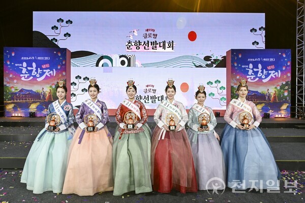 지난해 열린 남원 춘향선발대회 수상자들. (제공: 남원시청) ⓒ천지일보 2026.04.27.