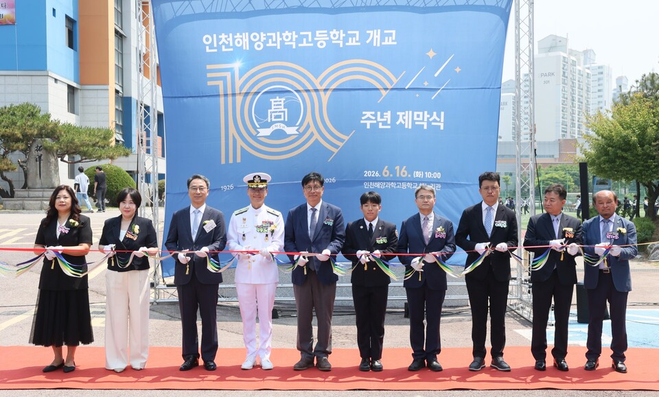 인천해양과학고 개교 100년… 해양인재 산실 미래 연다