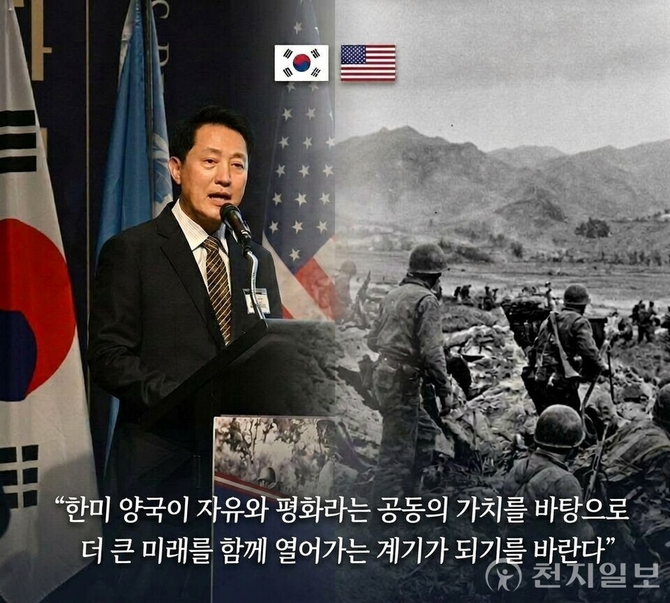 오세훈, 한미우호 평화 컨퍼런스 참석... 한국전