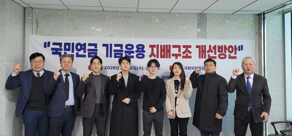 29일, 연금연구회는 국민 노후생활을 지탱하는 공적 기금의 특성상 수익성과 안정성을 함께 고려해야 하며, 리밸런싱 유예 결정에 따른 위험평가와 판단 근거를 공개해야 한다고 강조했다. 사진은 지난 2월 25일 연금연구회 13차 세미나 현장. (출처: 연금연구회)