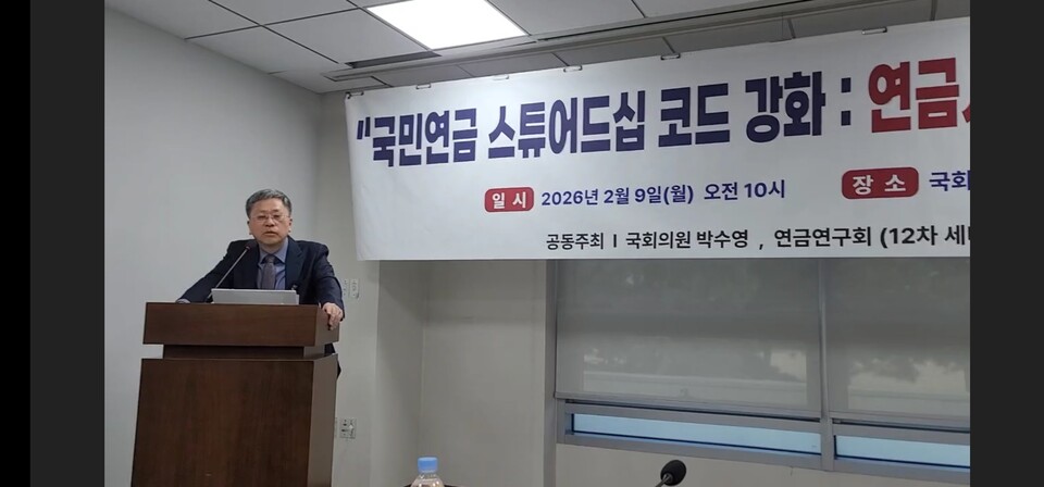김상철 한세대 사회복지학과 교수. (출처: 연금연구회)