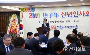 의정부 2020년 경기북부상공회의소 신년인사회 개최 의정부 2020년 경기북부상공회의소 신년인사회 개최