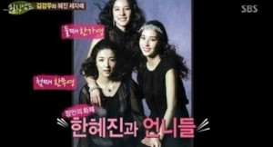 한혜진 언니 누구?… 딸 폭풍성장 근황 보니