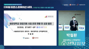광운대 산학협력단 위탁 운영 서울창업디딤터, 산학 네트워킹 및 동북부 창업... - 뉴스 썸네일 이미지