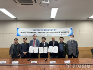 한국 ESG경영지원협회-한국공학대-에스피협동조합, ESG 업무협약 가져 - 뉴스 썸네일 이미지