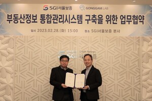 SGI서울보증, '공감랩'과 부동산 정보 통합관리시스템 구축 업무협약 체결 - 뉴스 썸네일 이미지