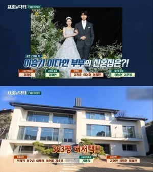 '이다인♥' 이승기 공식입장 "363평 대저택 신혼집 사실 아냐"