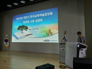 한국교육학술정보원, 1264억원 규모 하반기 발주 예정 정보화 사업 공개