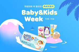 [이커머스 소식] G마켓 '<b>베이비</b>&<b>키즈</b> 위크' 진행 外 쿠팡, LF 보리보리, ...
