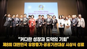 [천지일보 영상뉴스] "커다란 성장과 도약의 기회"... 2023 대한민국 유망중기... - 뉴스 썸네일 이미지