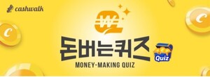 [종합] '제로딜 <b>메르헨트</b> 약산성 <b>샴푸</b>' 캐시워크 돈버는퀴즈 정답