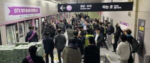 GTX-A 첫차 타려는 시민과 국토부 관계자들. (출처: 연합뉴스)