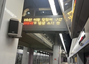 15일 오전 군포역 전광판이 1호선 운행 차질을 알리고 있다. (출처: 연합뉴스)