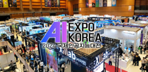 2023년 AI EXPO KOREA 전경. (제공: AI EXPO KOREA 주최 통합사무국) ⓒ천지일보 2024.04.26.