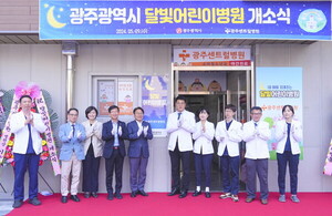 <b>광주</b>광역시, 제2호 <b>달빛어린이병원</b>에 '센트럴<b>병원</b>' 지정