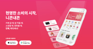 "지난해 거래액 10조원 규모"… 기프티콘 리셀 플랫폼 성장세 '쑥쑥' - 뉴스 썸네일 이미지