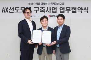 KT, 호텔엔조이와 양양 웨이블런트 호텔에 AX 서비스 공급 - 뉴스 썸네일 이미지