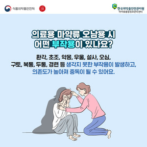 "프로포폴 위험한 줄 몰랐나?"… <b>서울시</b> '<b>프로포폴</b> 오남용' 의료기관 집중 단...