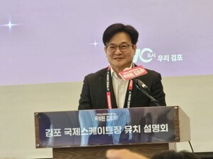<b>김포시</b>, <b>국제스케이트장</b> 유치 설명회…'풍무동' 부지 공개