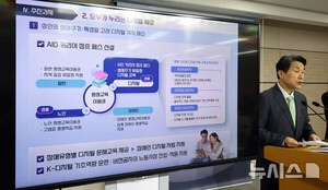 성인 1만명에 연 <b>35만원</b> '<b>디지털 교육</b> 쿠폰' 준다