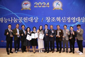 제36차 2024 하반기 재능나눔 공헌대상 & 창조혁신경영대상 시상식 개최 - 뉴스 썸네일 이미지