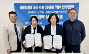 ㈜에스에스투인베스트먼트, ㈜큐브더모먼트와 '중대재해법 대응 크라우... - 뉴스 썸네일 이미지