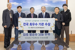 계양구, 2025년 <b>노인일자리</b> 아이템 공모전 '최우수상' 수상