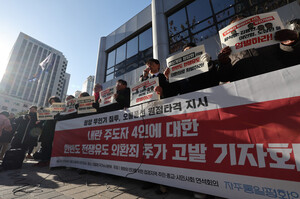 [포토] <b>윤석열</b> 등 <b>외환죄 고발</b> 기자회견