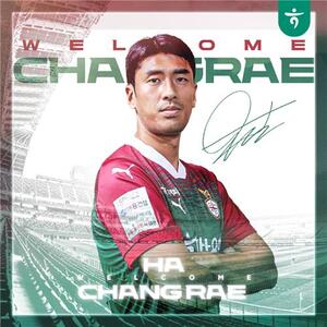 [축구] 대전, J리그 나고야서 수비수 <b>하창래</b> 1년 <b>임대 영입</b>