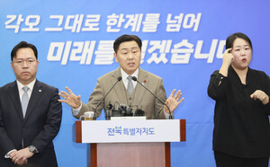 전북, 새만금 공항·특별법으로 글로벌 도시 도약