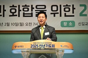 [동정] <b>오세훈</b> 시장, <b>신년기도회</b> 참석 "시민 안정과 든든한 일상 위해 市...