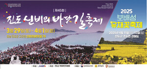 <b>진도군</b>, <b>단체관광객 유치</b> 여행사에 최대 3만원 지원