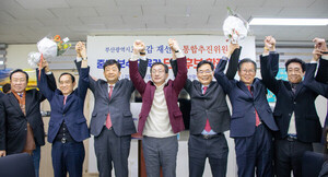 <b>부산교육감 재선거</b> 중도·보수 단일후보, <b>정승윤</b> 확정
