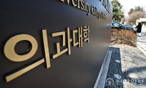 전남대 <b>의대생</b> 대규모 <b>제적</b> 현실화하나?… 조선대도 우려