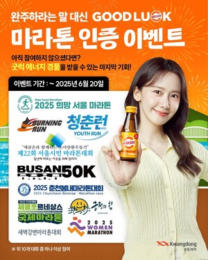 비타500, 전국 <b>마라톤</b>대회 10곳서 응원 캠페인 전개