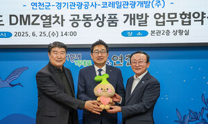 “DMZ 열차, 연천까지 달린다”… 경기관광공사-연천군…