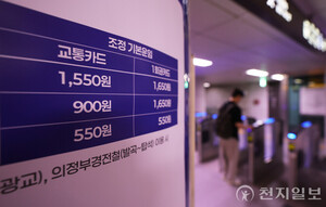 수도권 지하철 기본요금 오늘부터 1550원… 150원 …
