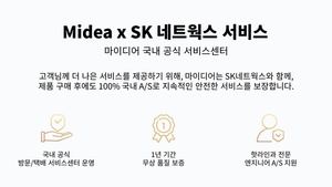 마이디어, 국내 공식 서비스 센터 운영