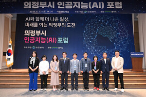 의정부시, AI와 손잡고 미래 행정 설계한다