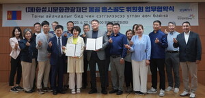 화성문화관광재단, 몽골 홉스골도와 관광협력 협약