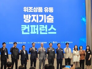 한국조폐공사 ‘2025 위조상품 대응기술 컨퍼런스’서 첨단 보안기술 공개 관련 이미지1