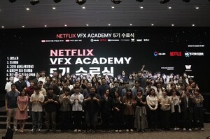 넷플릭스, VFX 교육 프로그램 성료… 수료생 70% …