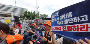 [포토] 피켓 든 MG손해보험 노조원들