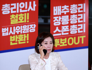 [포토] 나경원 의원, 김민석 총리 지명 철회·법사위원…