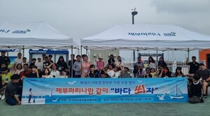 “제부마리나랑 같이 바다쐬자”… 화성특례시 한부모가정 …