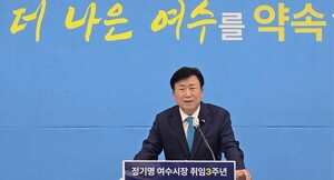 정기명 여수시장, “시민과 함께! 더 나은 여수를 약속…