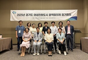 “여성친화도시 확산” 경기도, 시군·전문가와 머리 맞대…