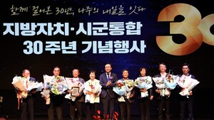 나주시, 지방자치 30년 ‘시민과 함께’… 미래 30년…