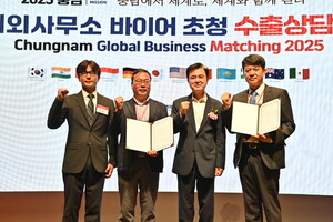 충남도, 글로벌 바이어 110명 초청 ‘대규모 상담회’